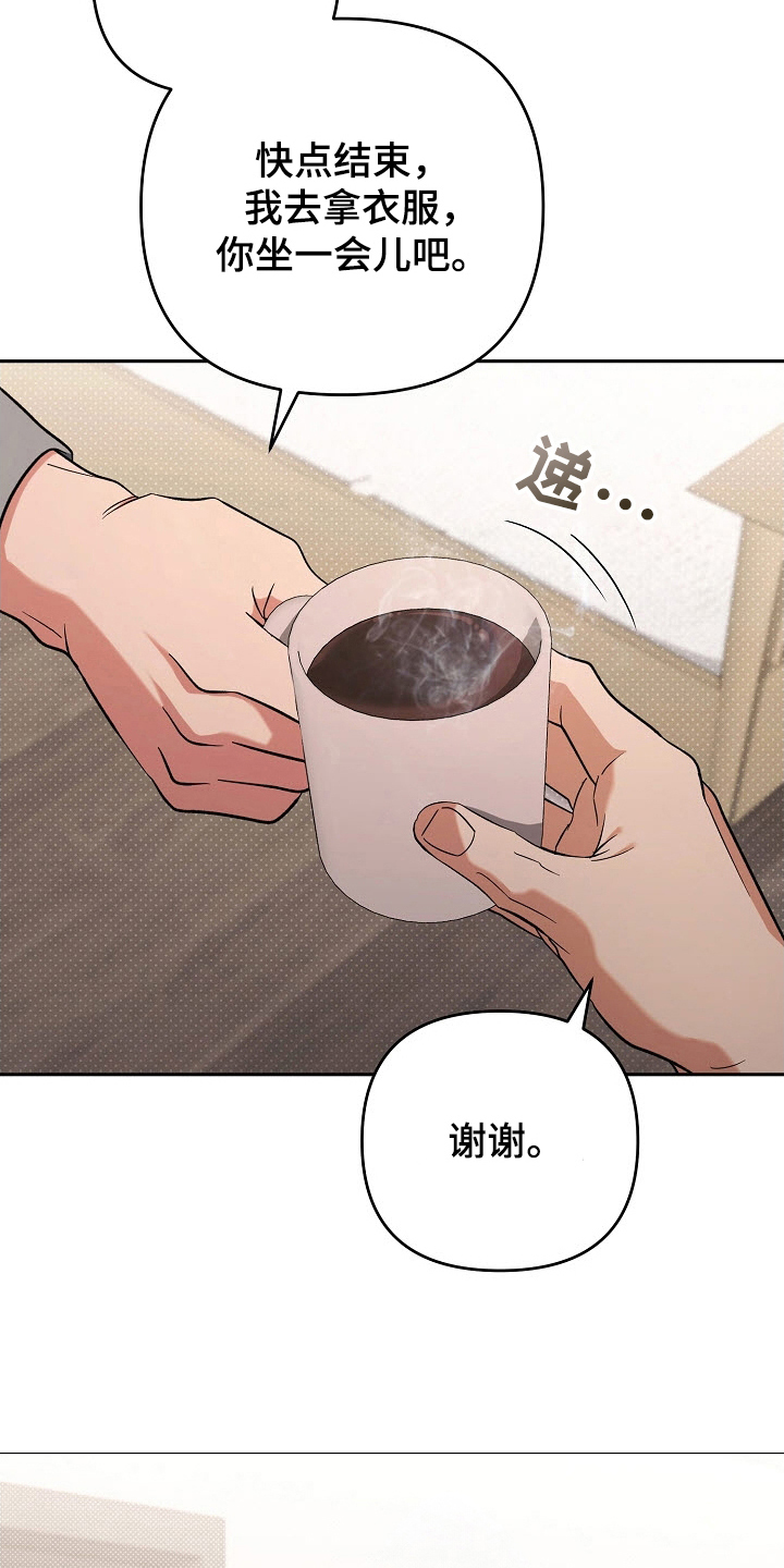 遇见浪漫的他漫画,第66话1图
