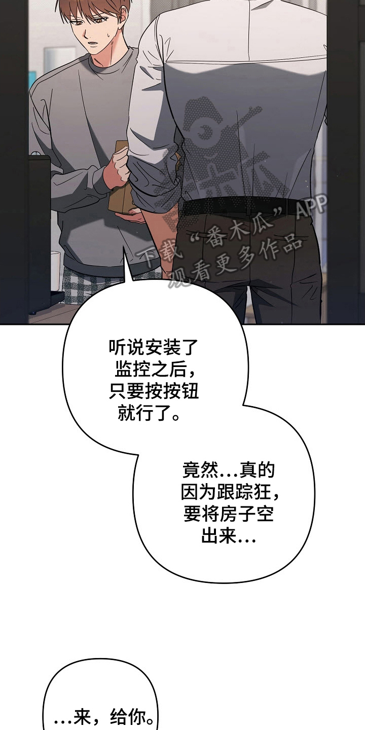 遇见浪漫的他漫画,第66话2图