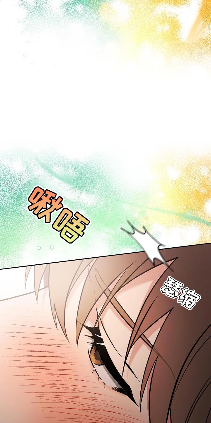 遇见浪漫的他漫画,第21话1图