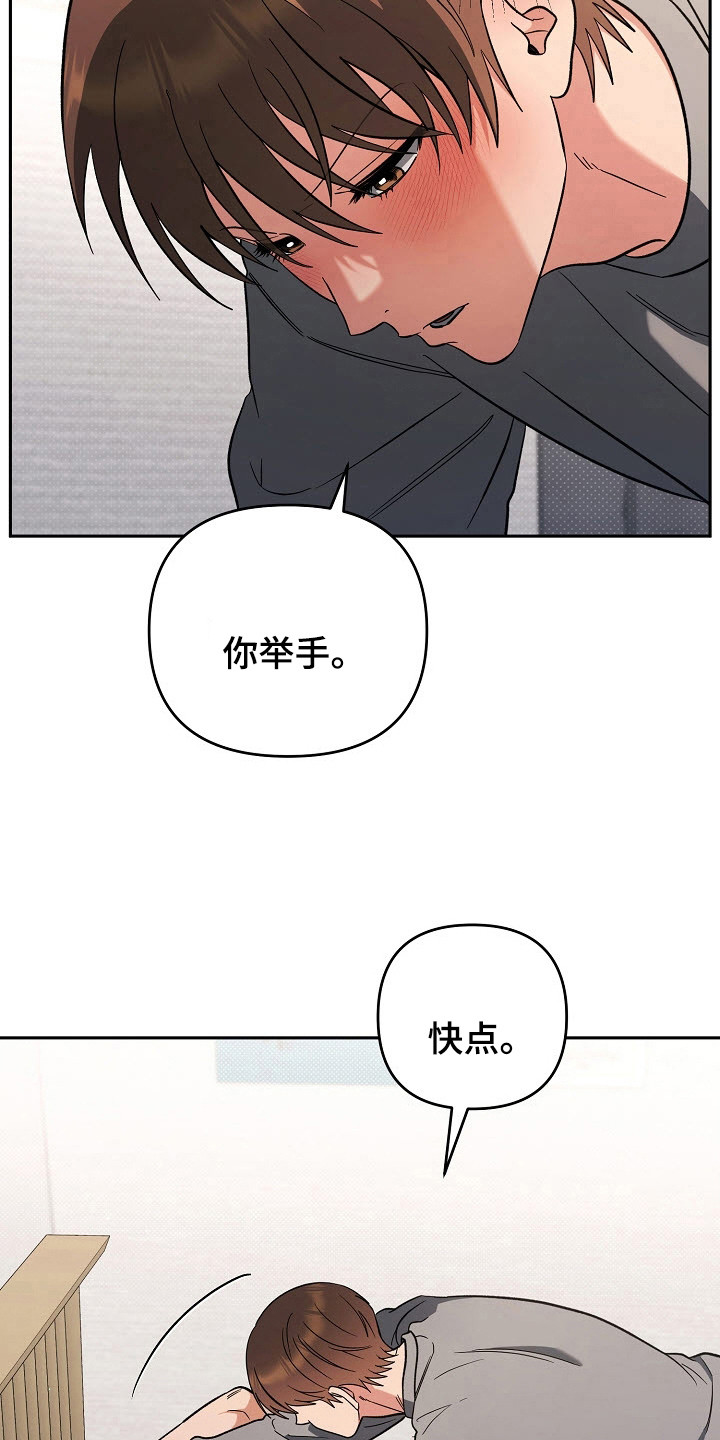 遇见浪漫的他漫画,第68话2图