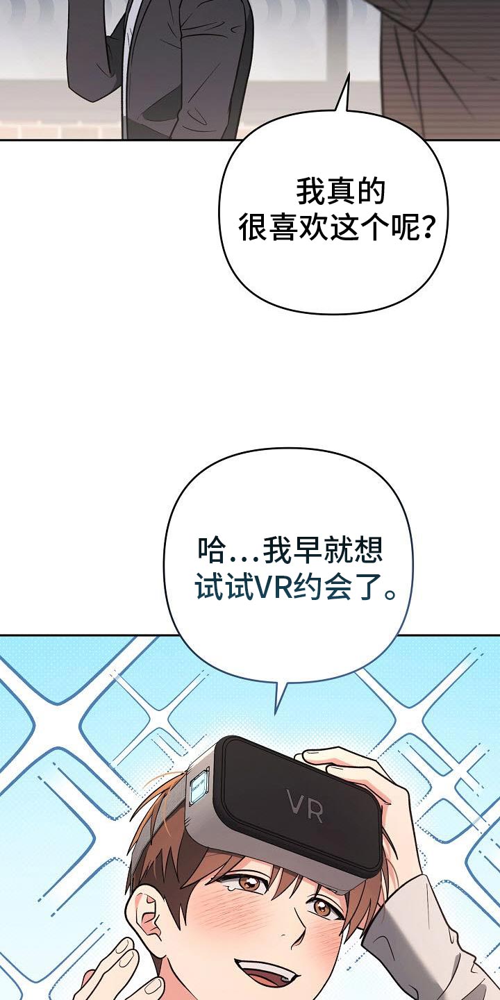 遇见浪漫电视剧漫画,第43话2图