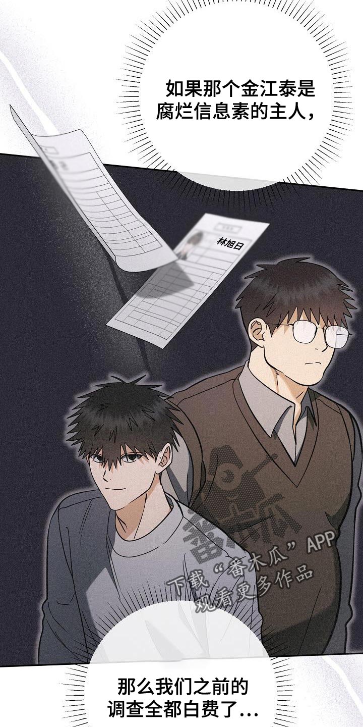 遇见浪漫的他漫画,第53话1图