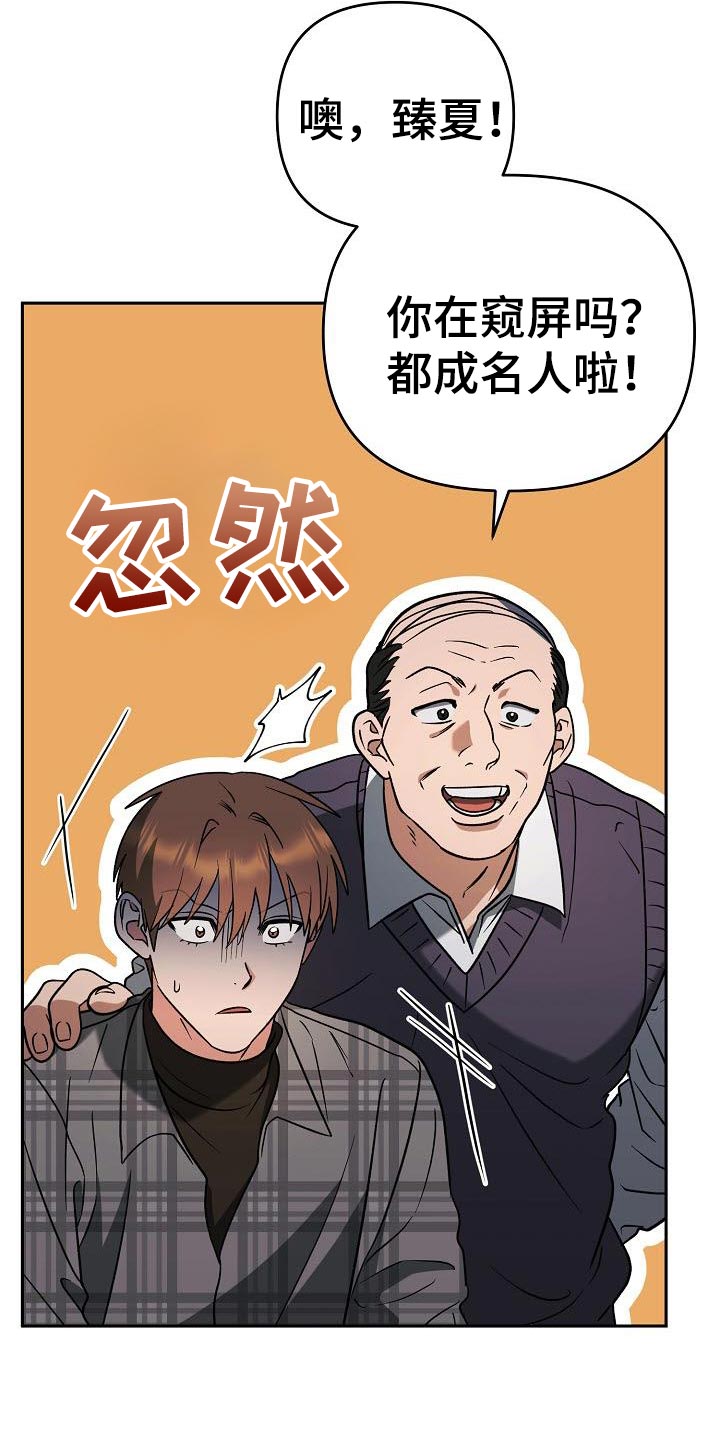 遇见浪漫电视剧漫画,第49话1图