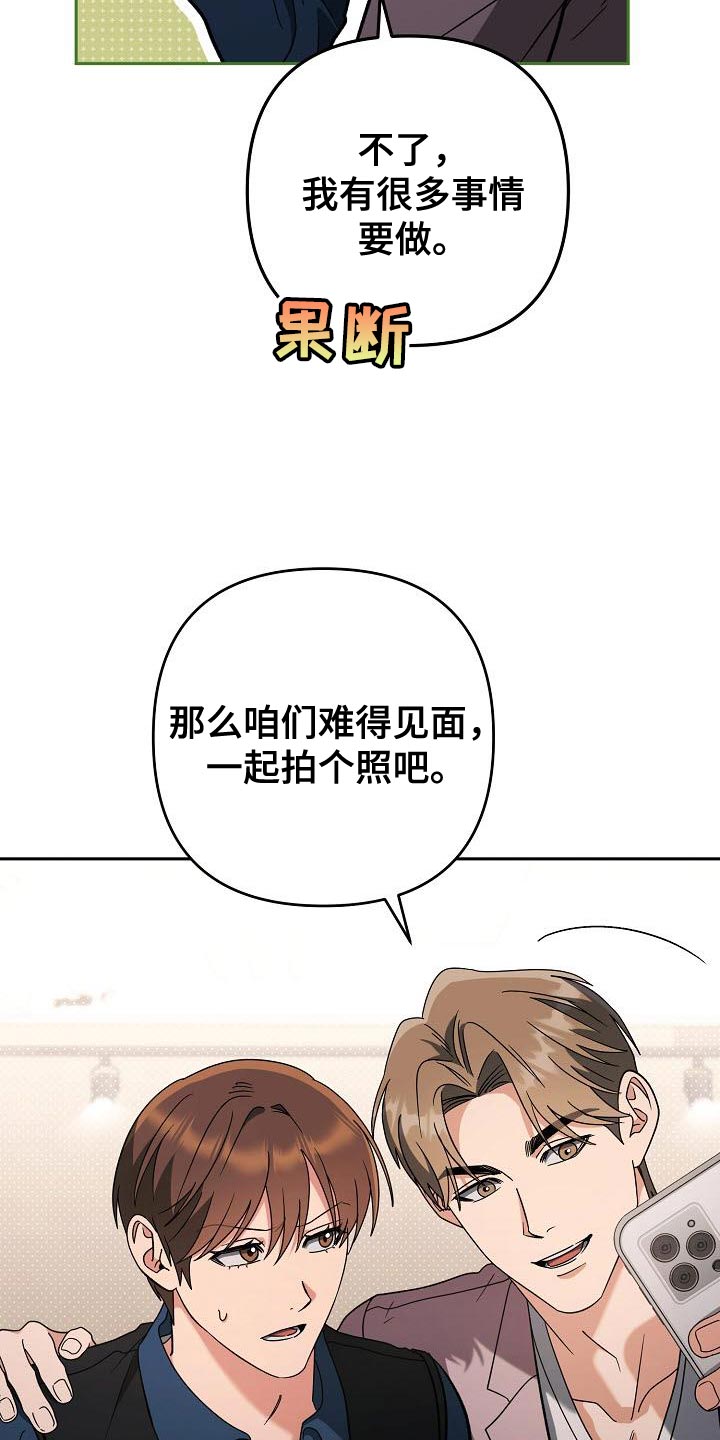 遇见浪漫的他漫画,第53话2图