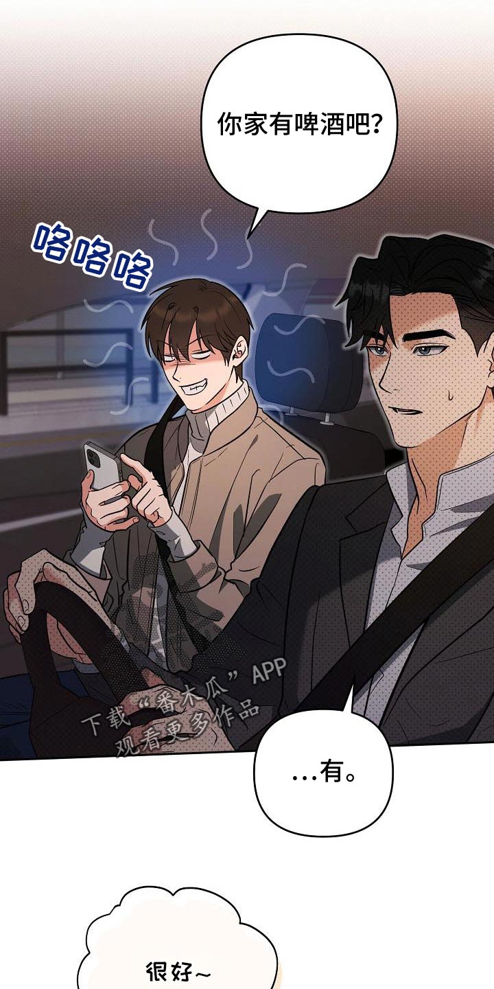 遇见浪漫电视剧漫画,第44话1图