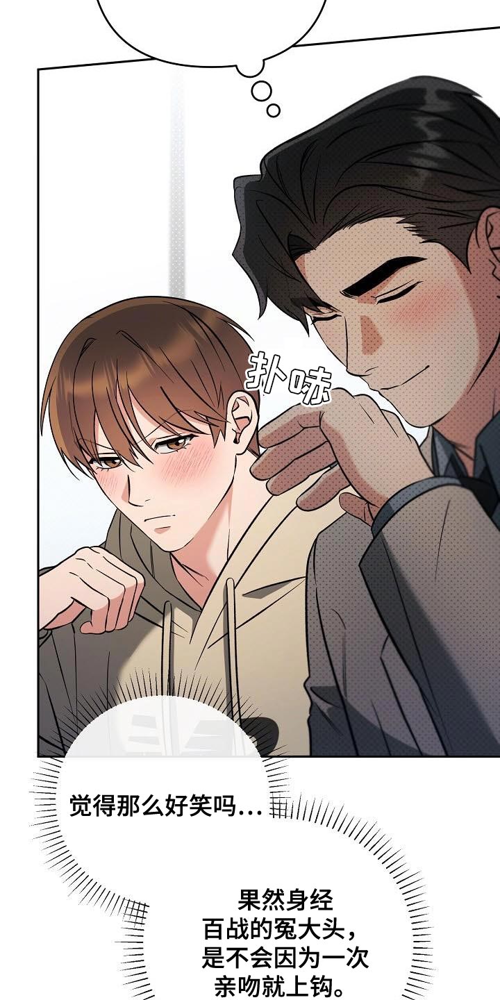 遇见浪漫电视剧漫画,第33话1图