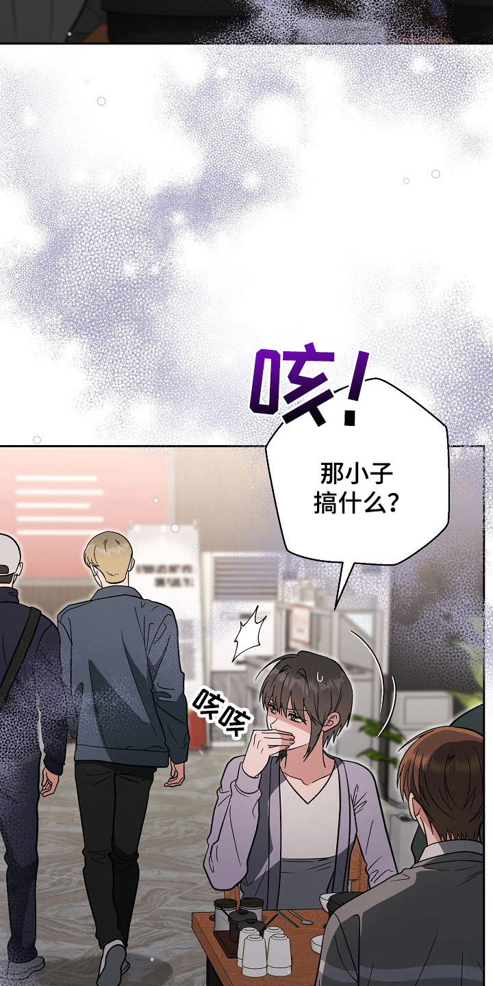遇见浪漫的他漫画,第64话2图