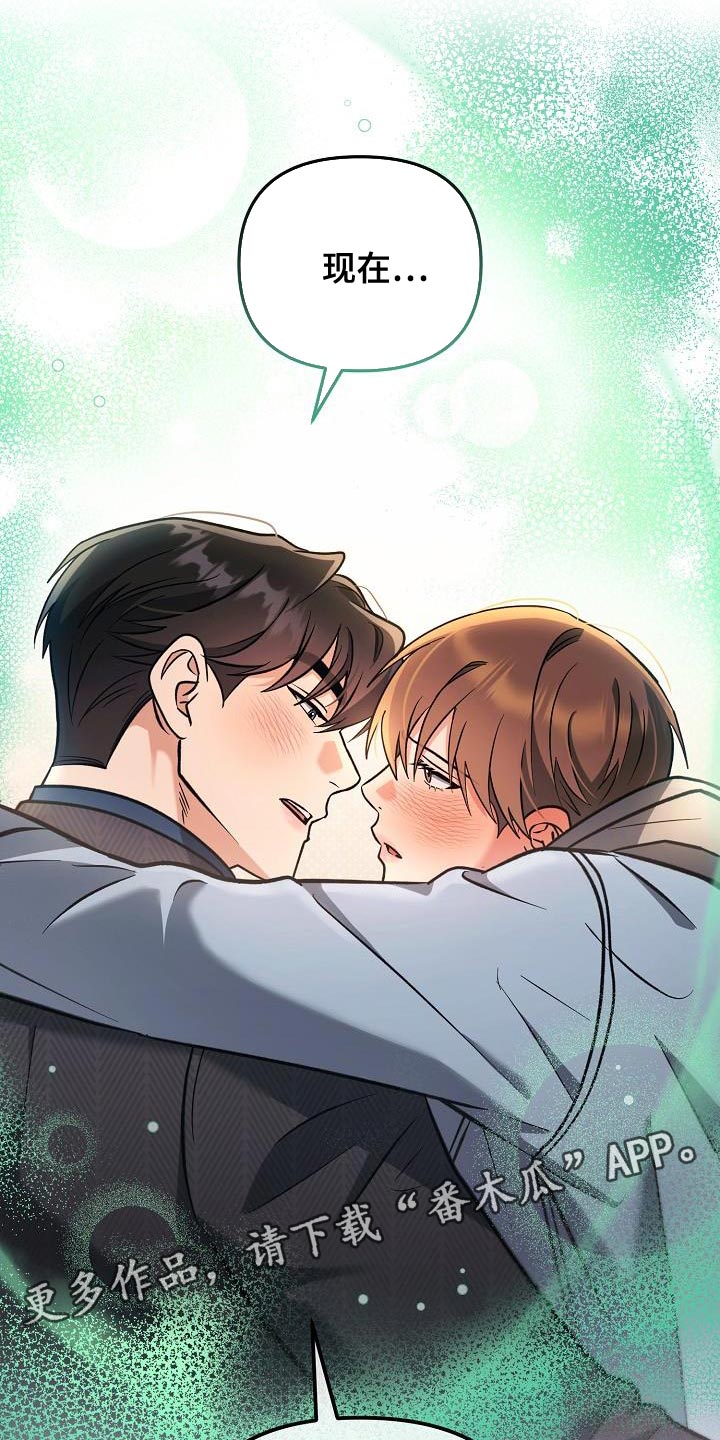 遇见浪漫的他漫画,第21话2图