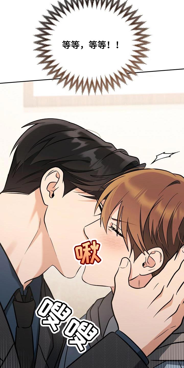 遇见浪漫的他漫画,第20话2图