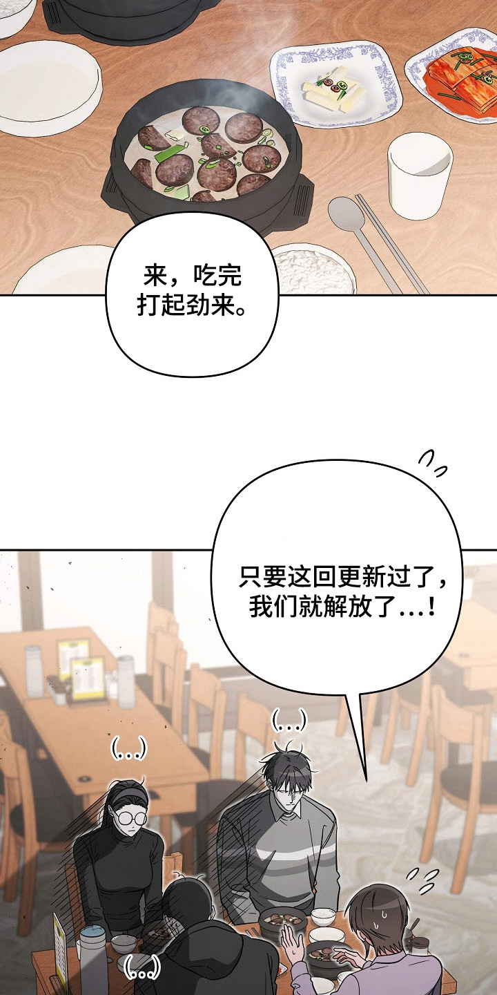 遇见浪漫的他漫画,第64话1图