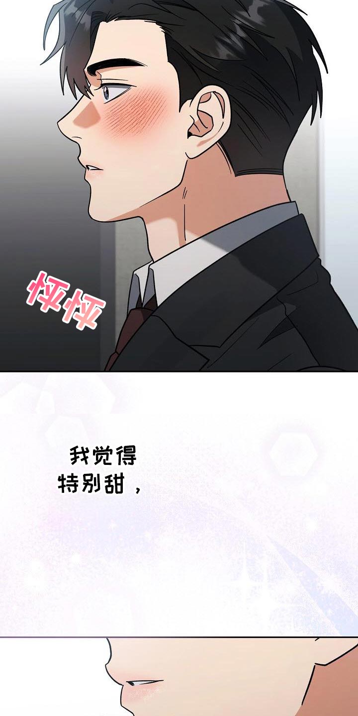 遇见浪漫的他漫画,第51话1图