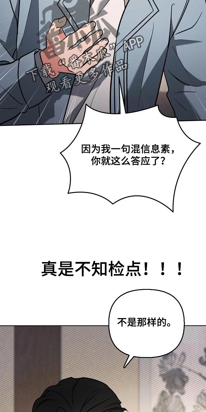 遇见浪漫的他漫画,第21话2图