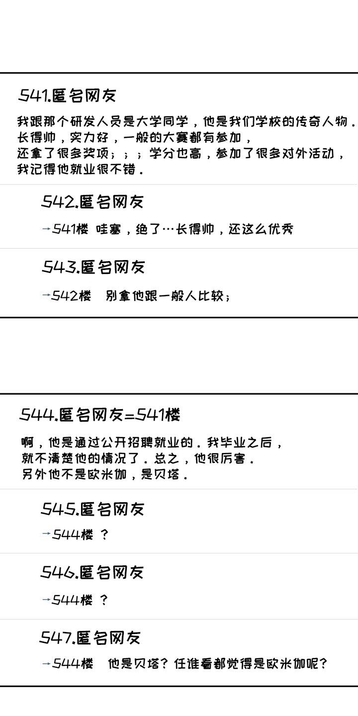 遇见浪漫的他漫画,第49话1图