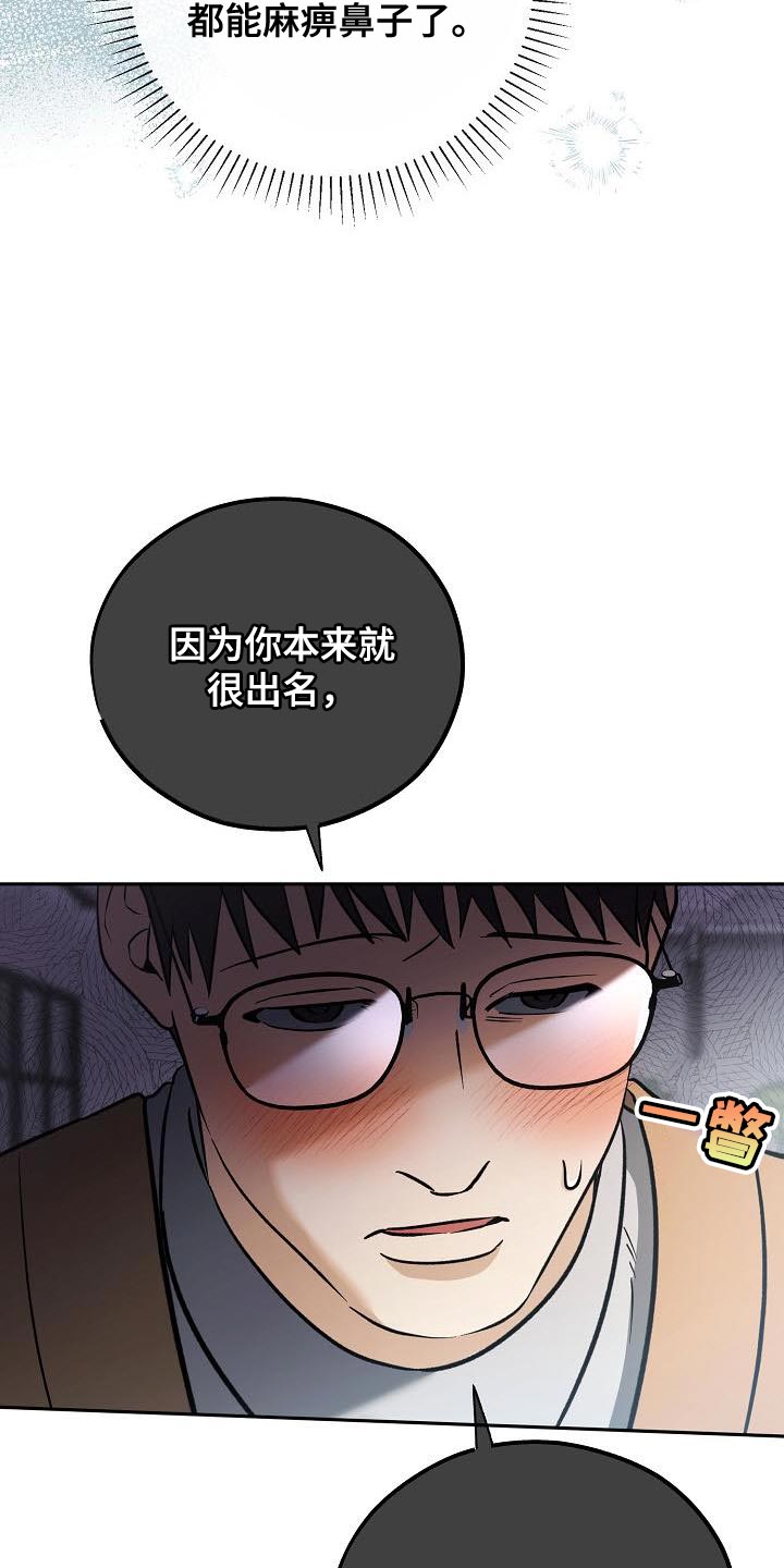 遇见浪漫的他漫画,第30话2图