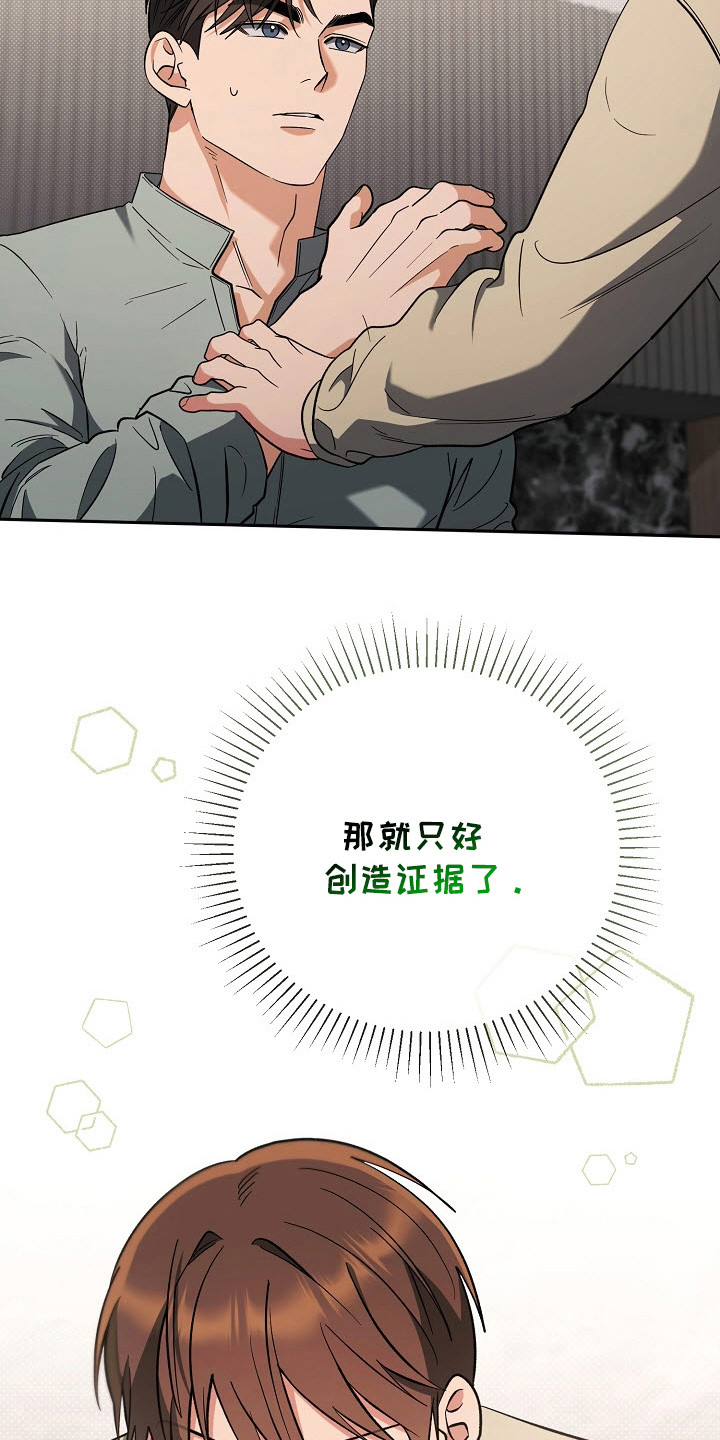遇见浪漫的他漫画,第64话1图