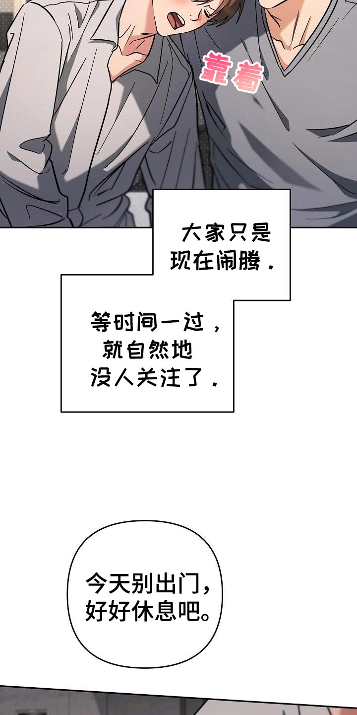 遇见浪漫的他漫画,第48话1图