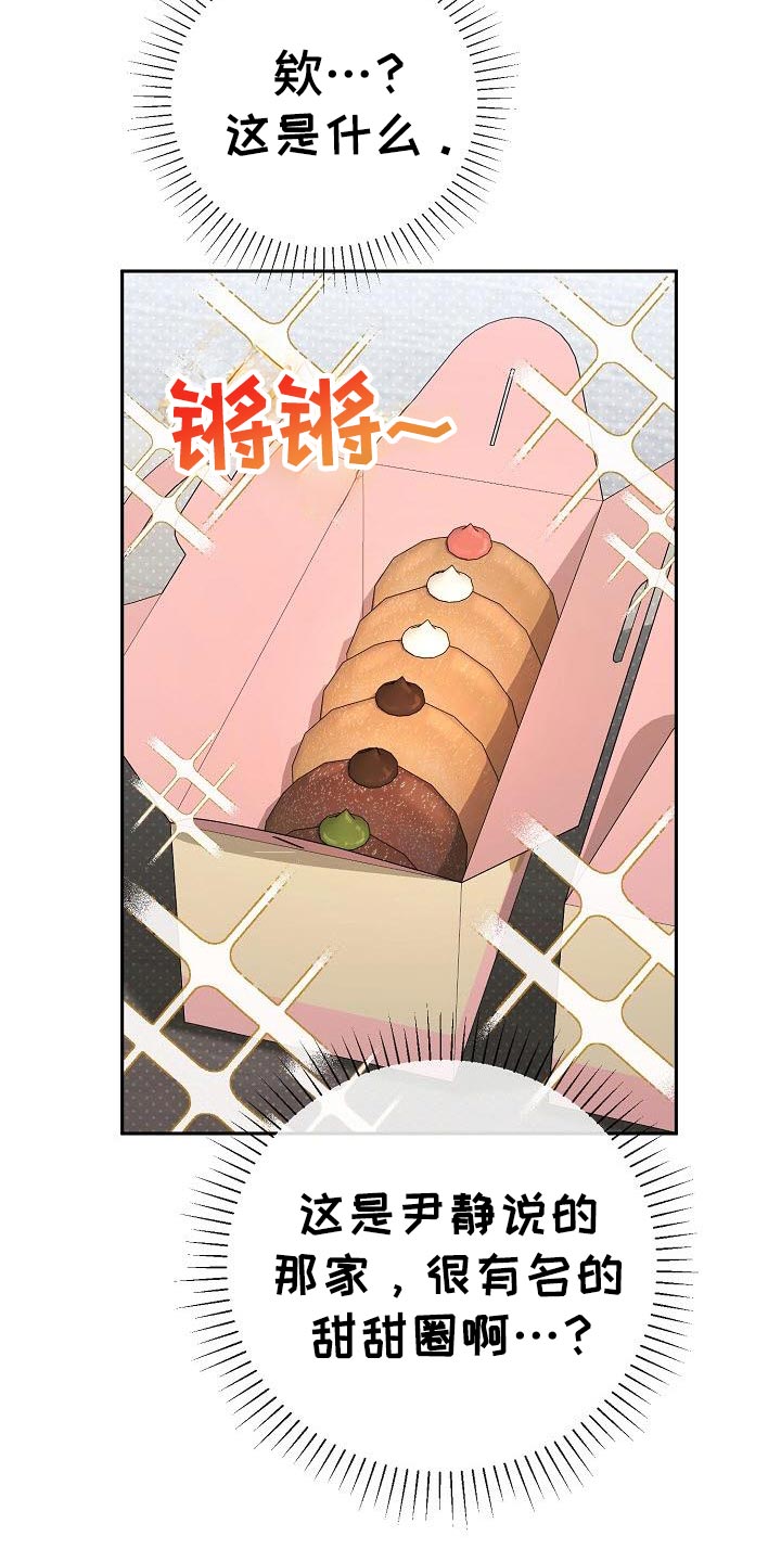 遇见浪漫的他漫画,第50话1图