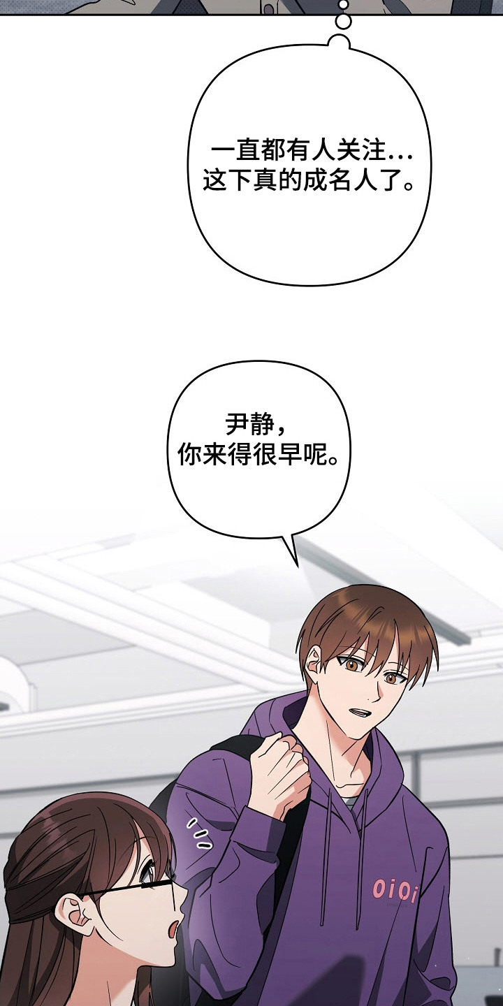 遇见浪漫的他漫画,第62话2图