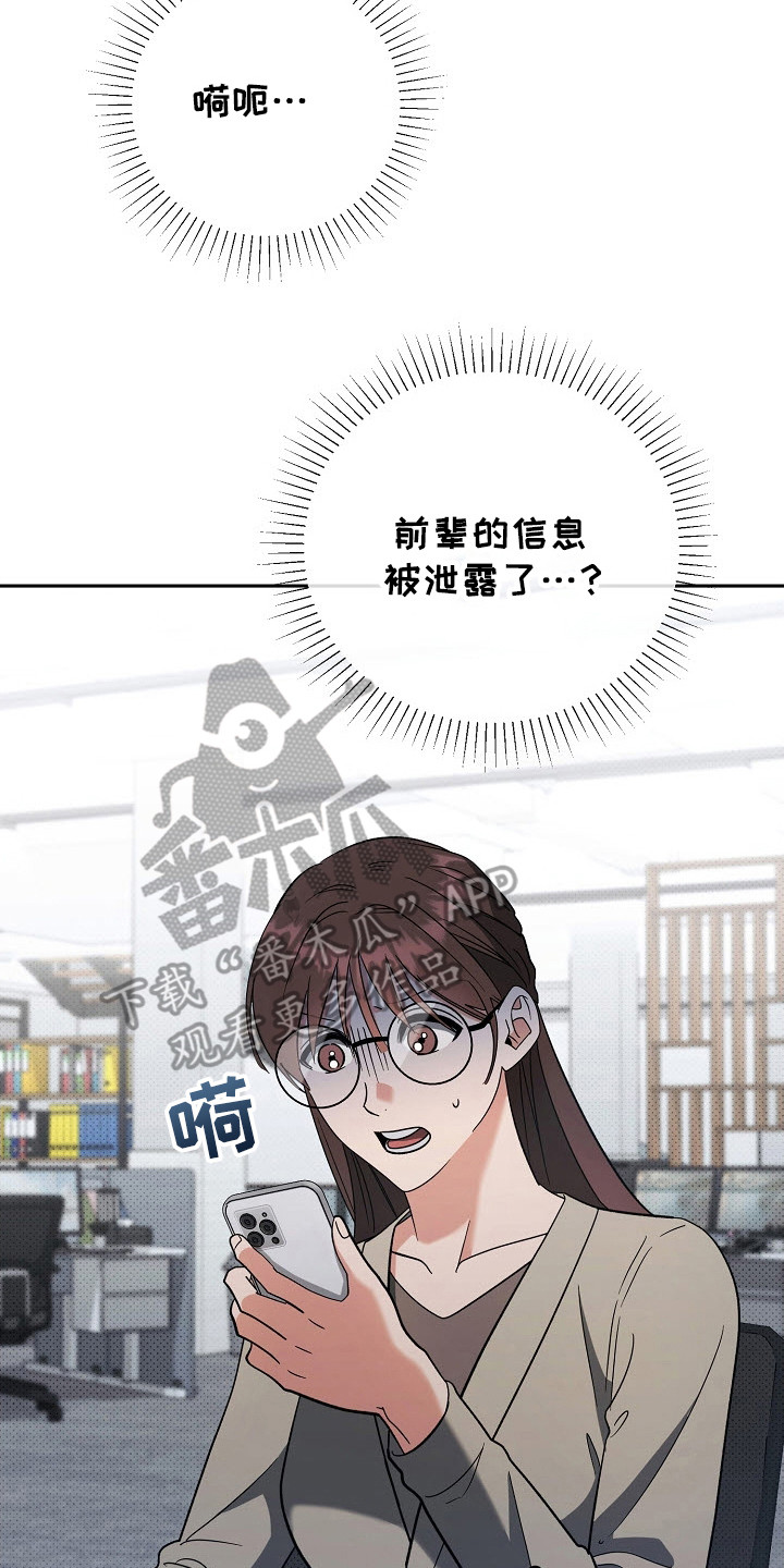 遇见浪漫的他漫画,第62话1图