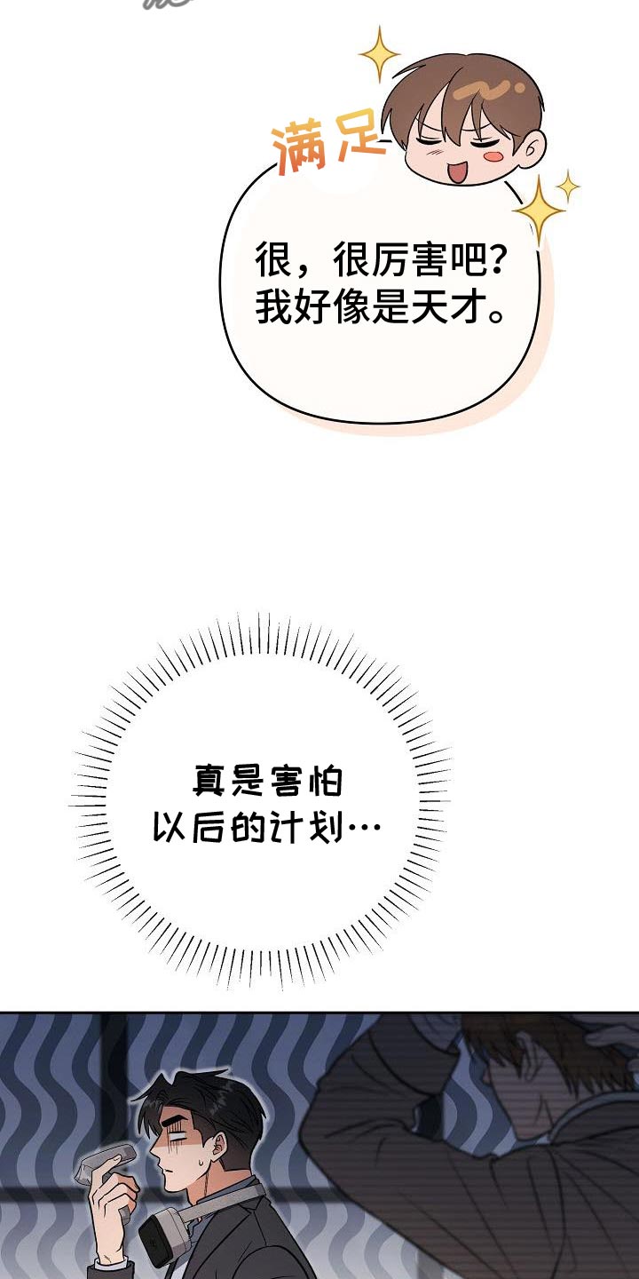 遇见浪漫电视剧漫画,第43话1图