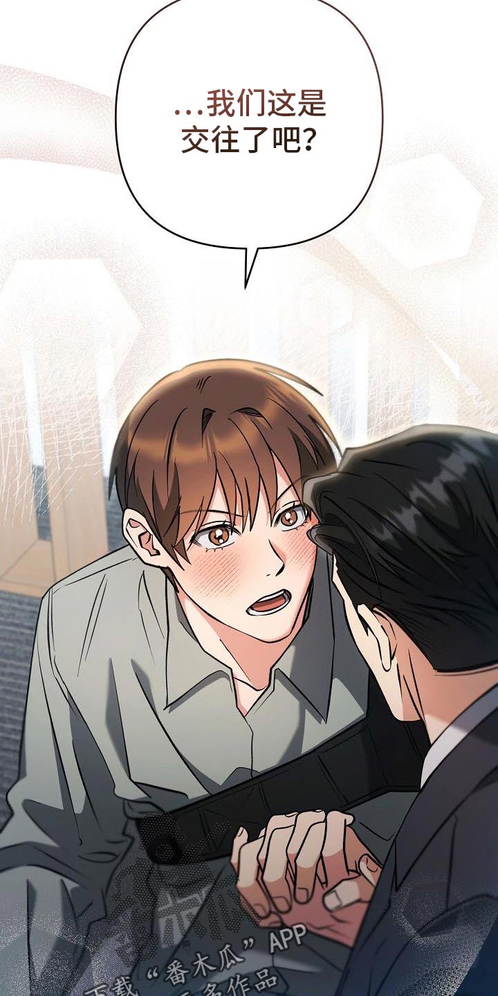遇见浪漫2漫画,第41话1图
