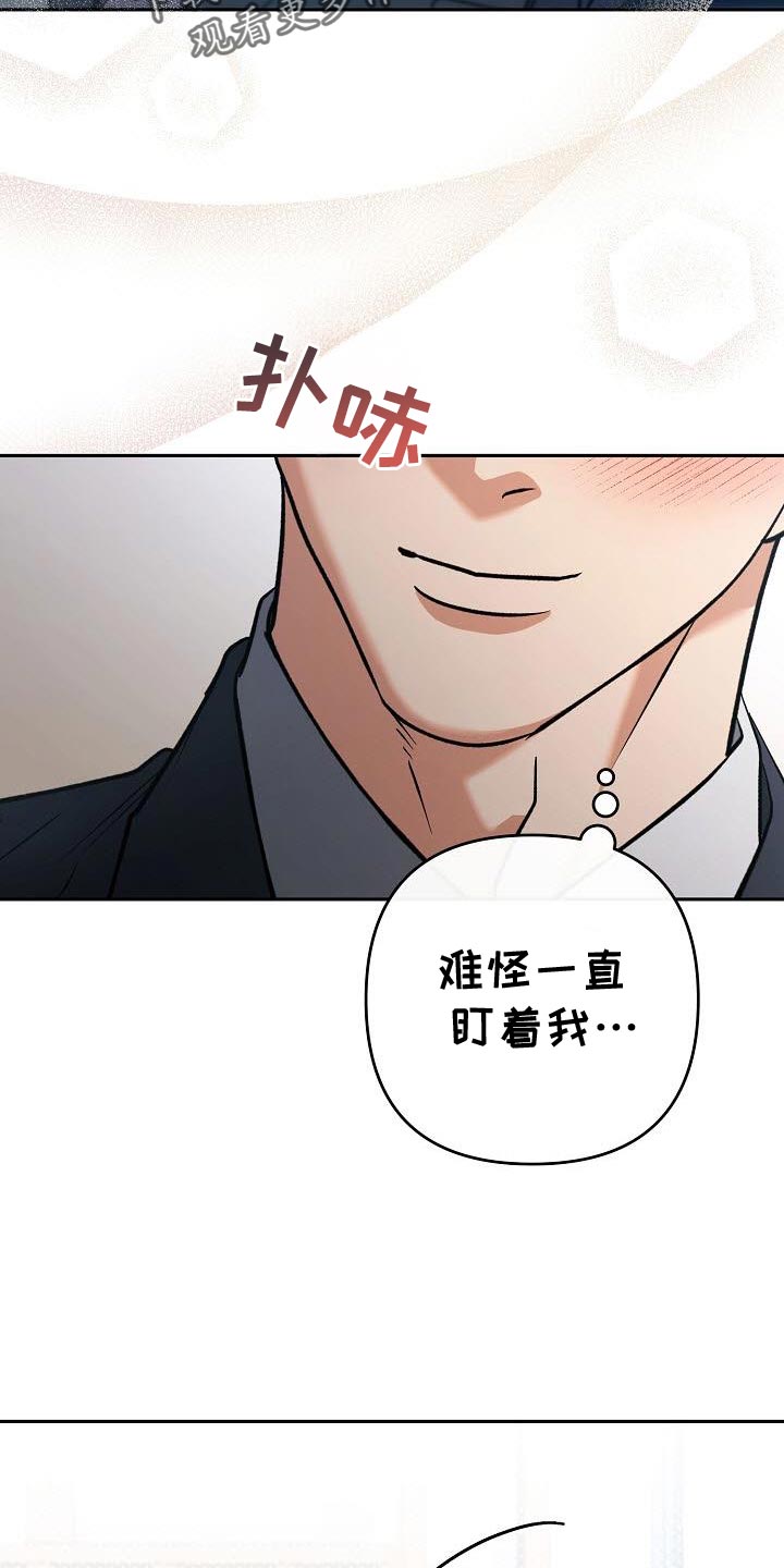 遇见浪漫2漫画,第41话2图