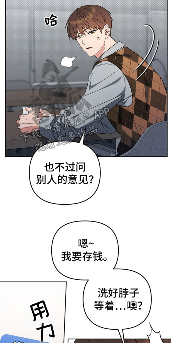 遇见浪漫的他漫画,第8话2图