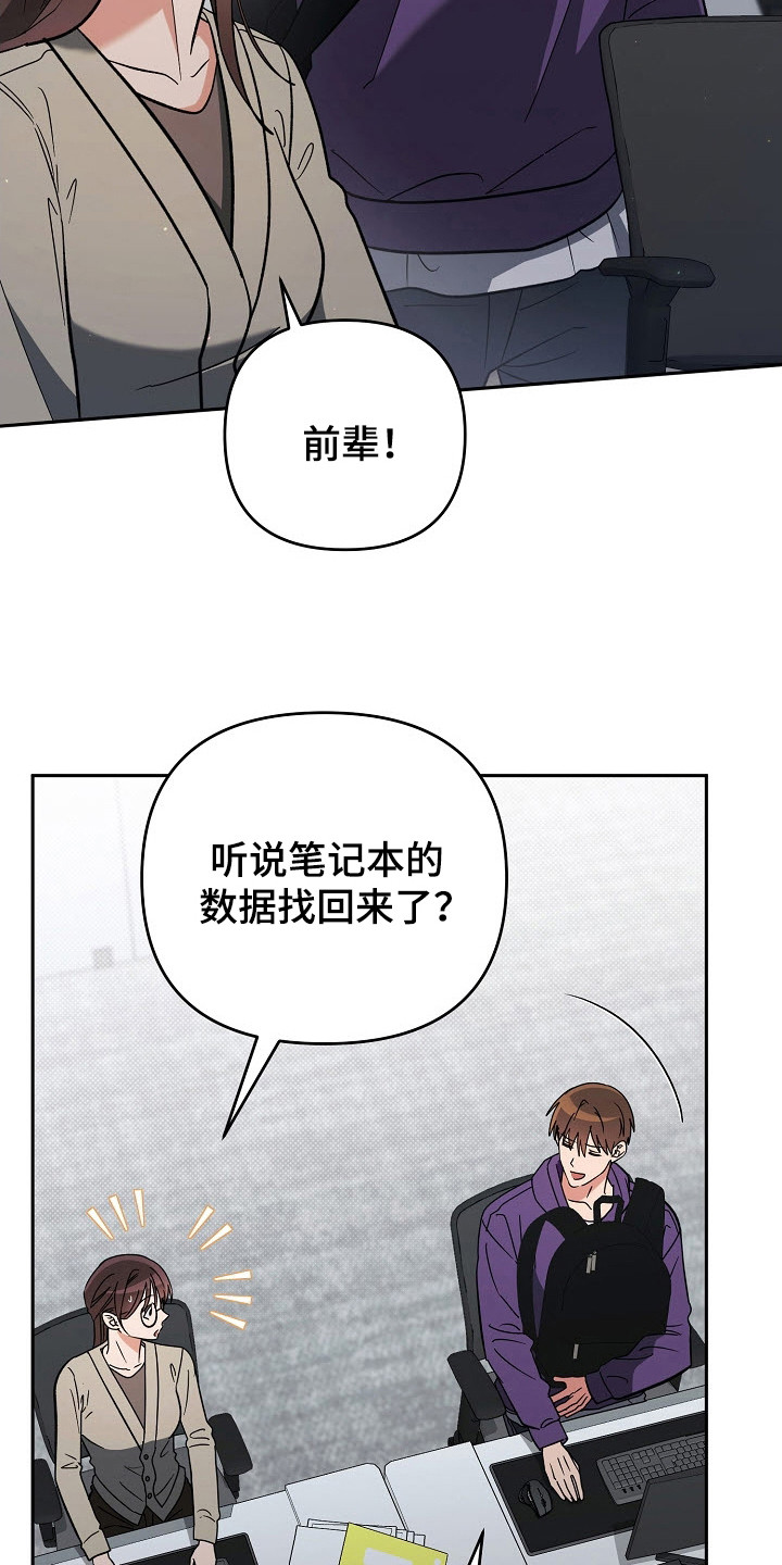 遇见浪漫的他漫画,第62话1图
