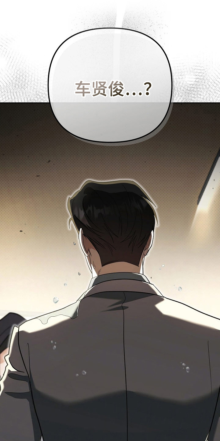 遇见浪漫的他漫画,第75话1图