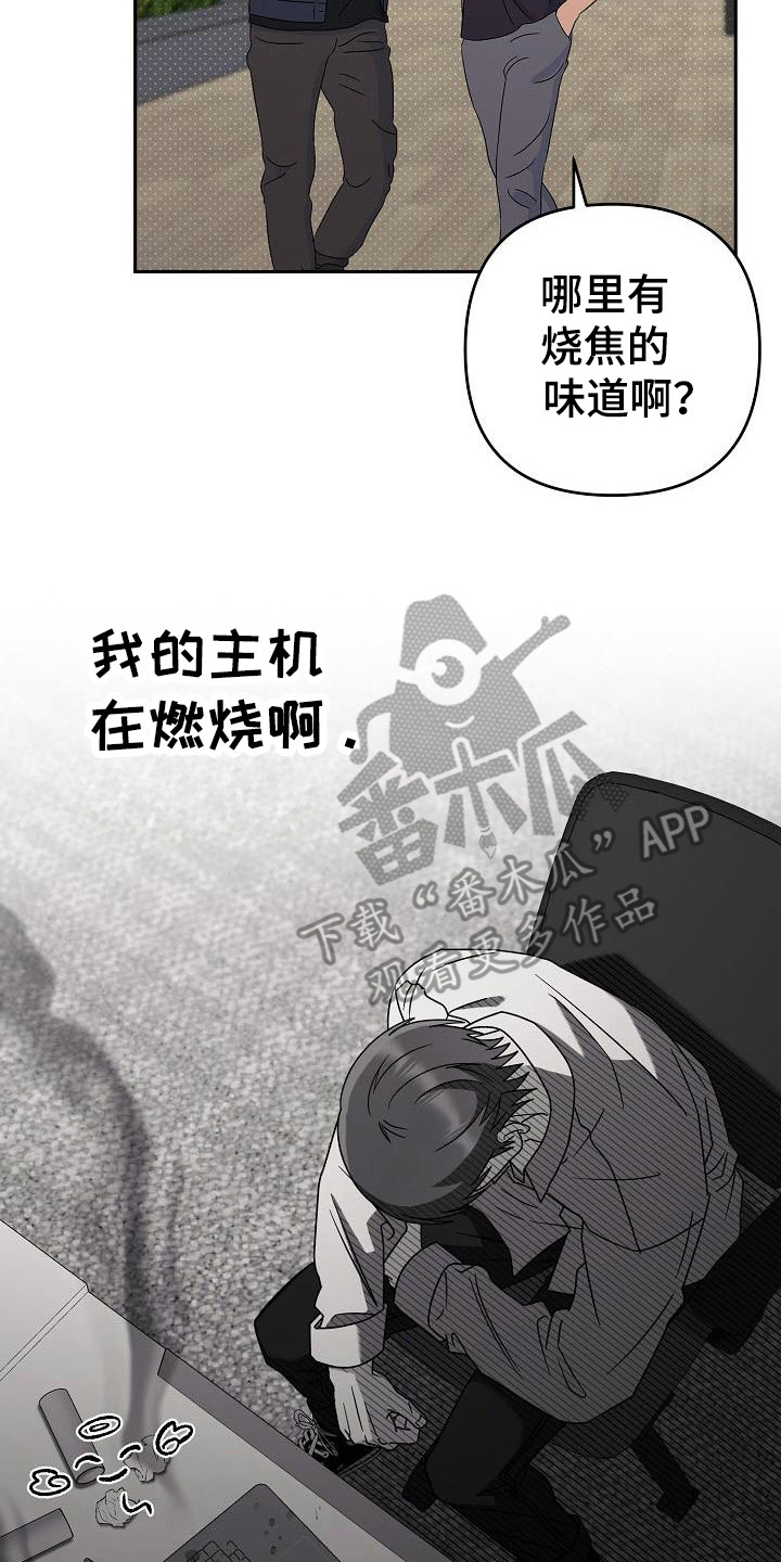 遇见浪漫的他漫画,第56话2图