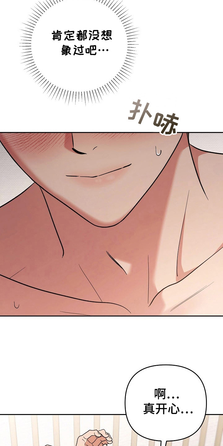 遇见浪漫电视剧漫画,第69话1图