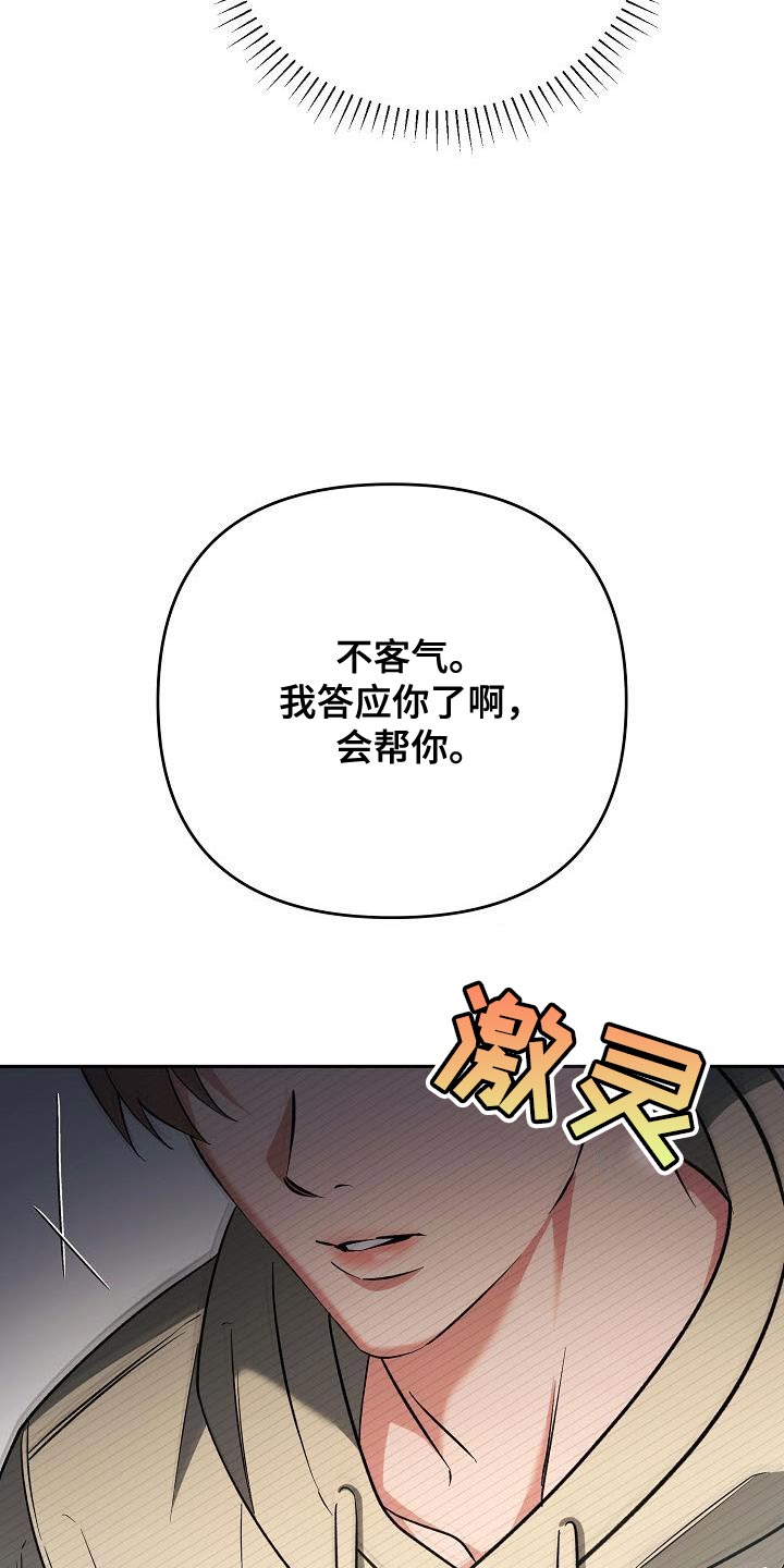 遇见浪漫电视剧漫画,第33话2图