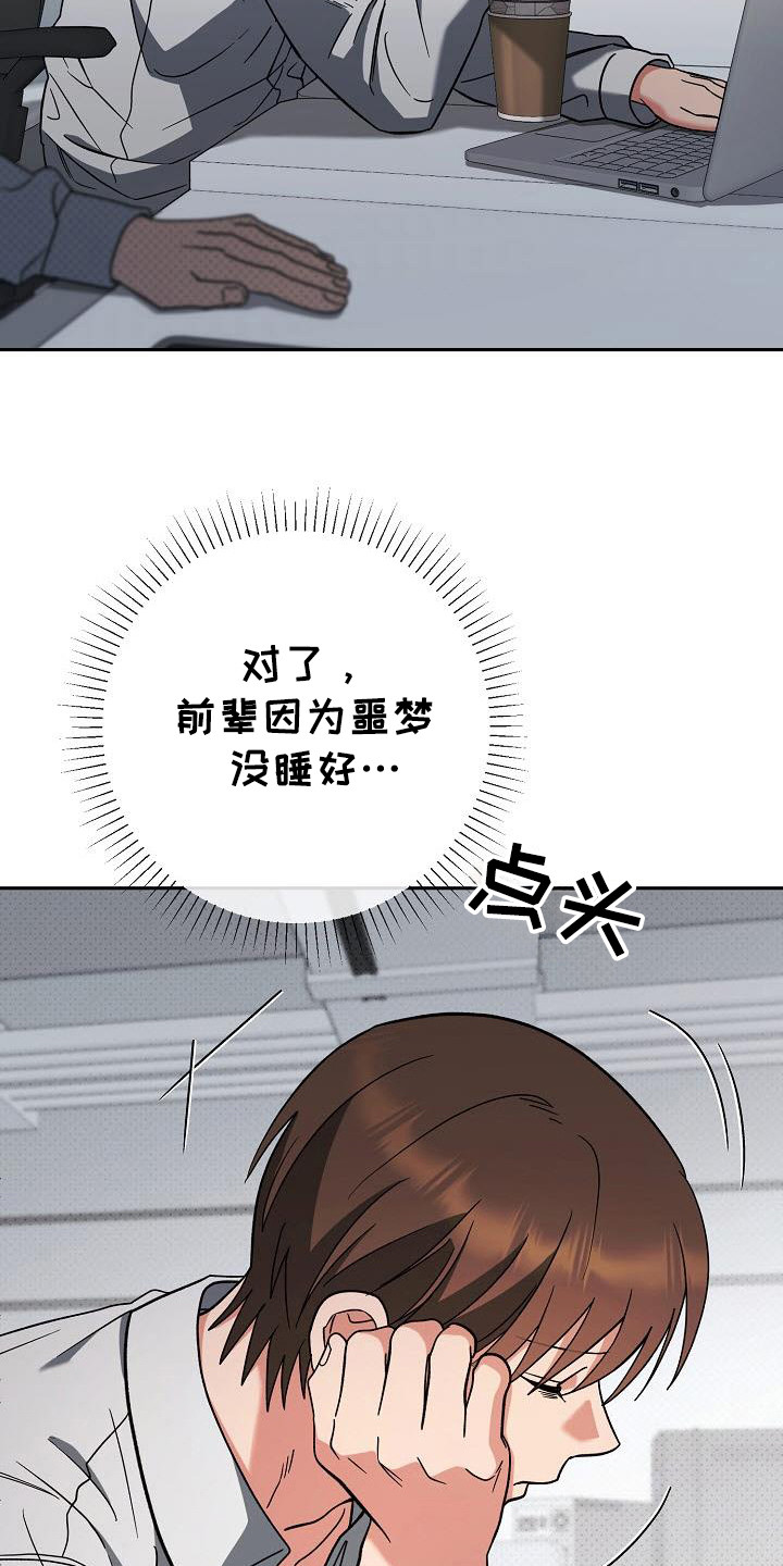 遇见浪漫的他漫画,第56话1图