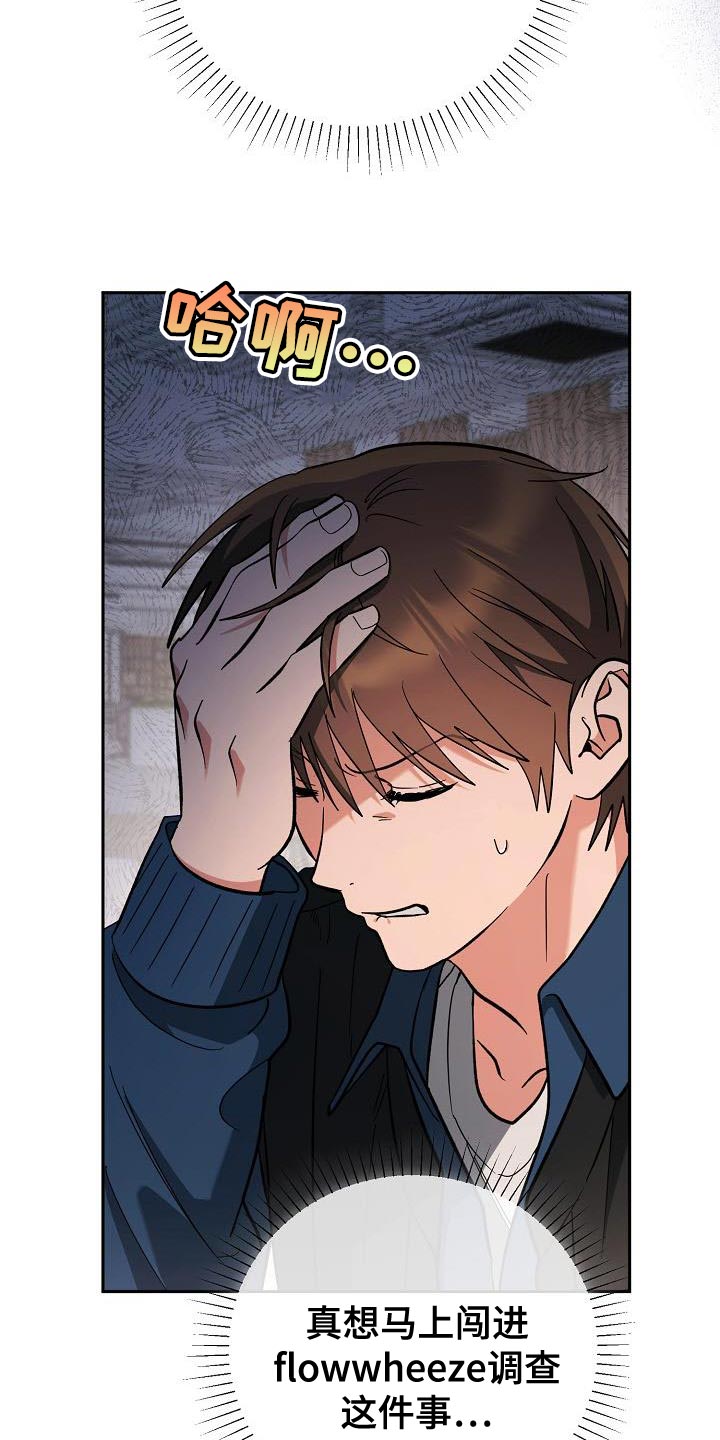 遇见浪漫的他漫画,第53话2图