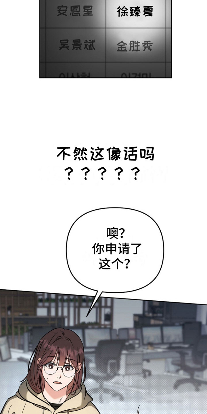 遇见浪漫电视剧漫画,第5话1图