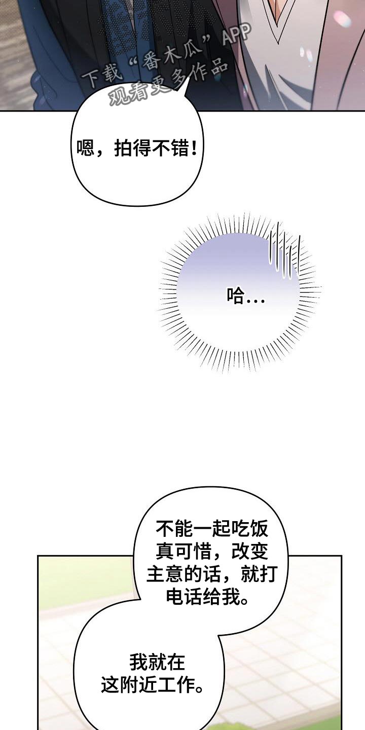 遇见浪漫的他漫画,第53话2图
