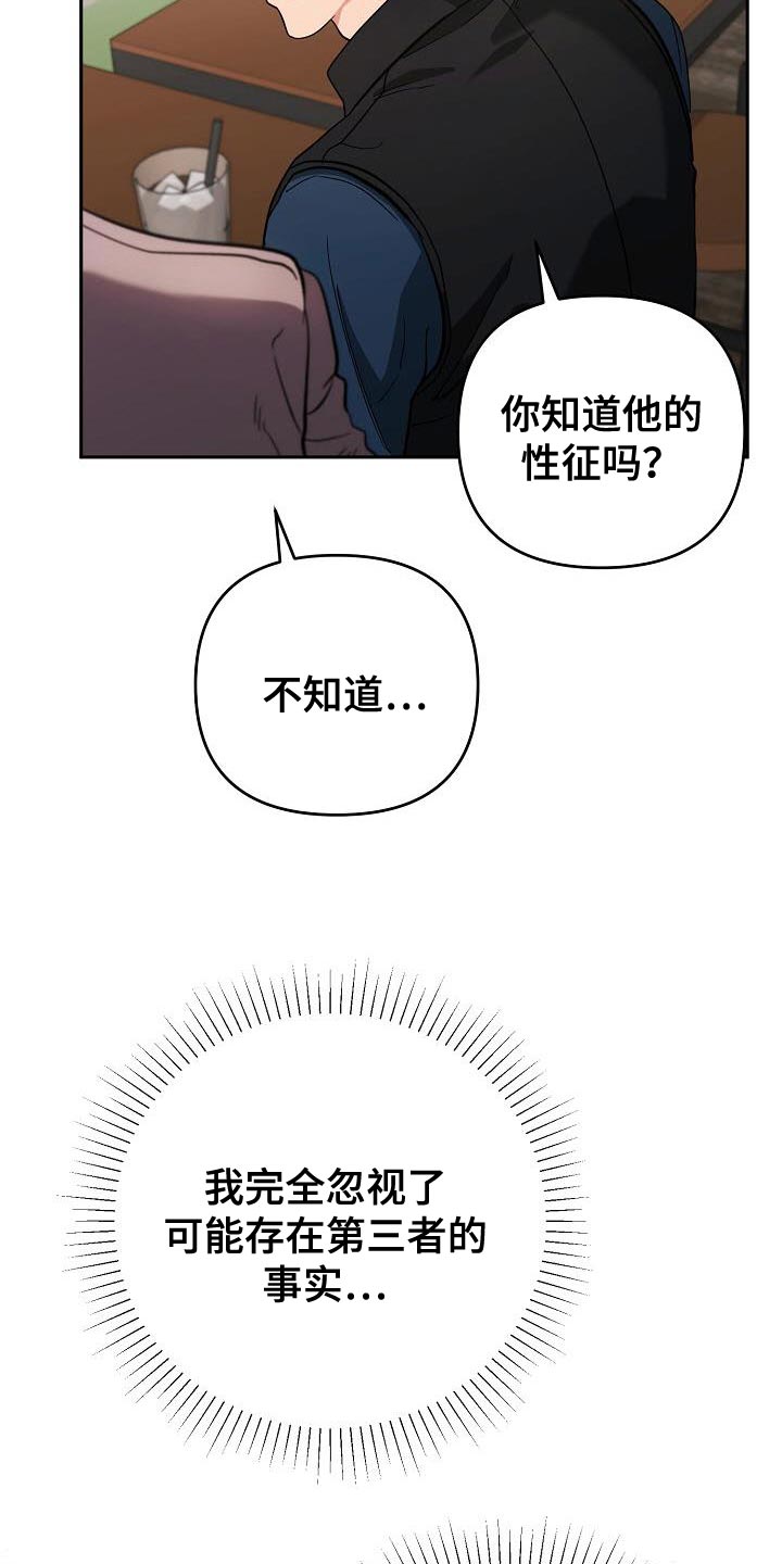 遇见浪漫的他漫画,第53话2图