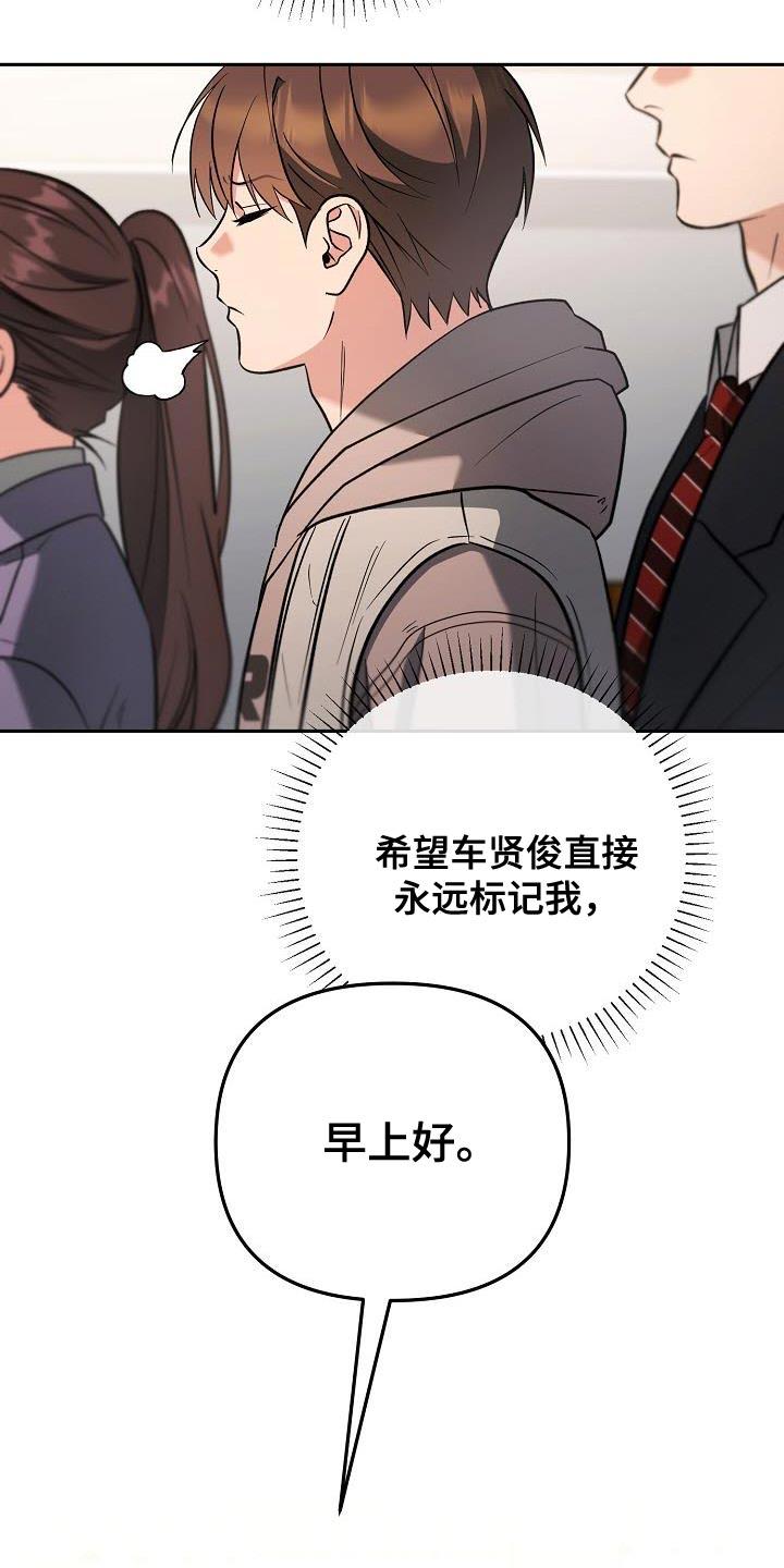 遇见浪漫的他漫画,第28话2图