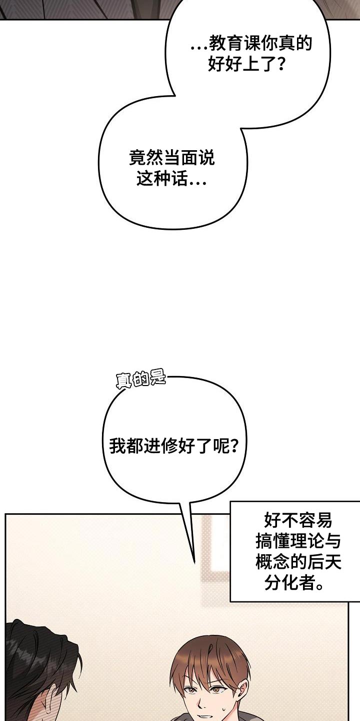 遇见浪漫的他漫画,第19话2图
