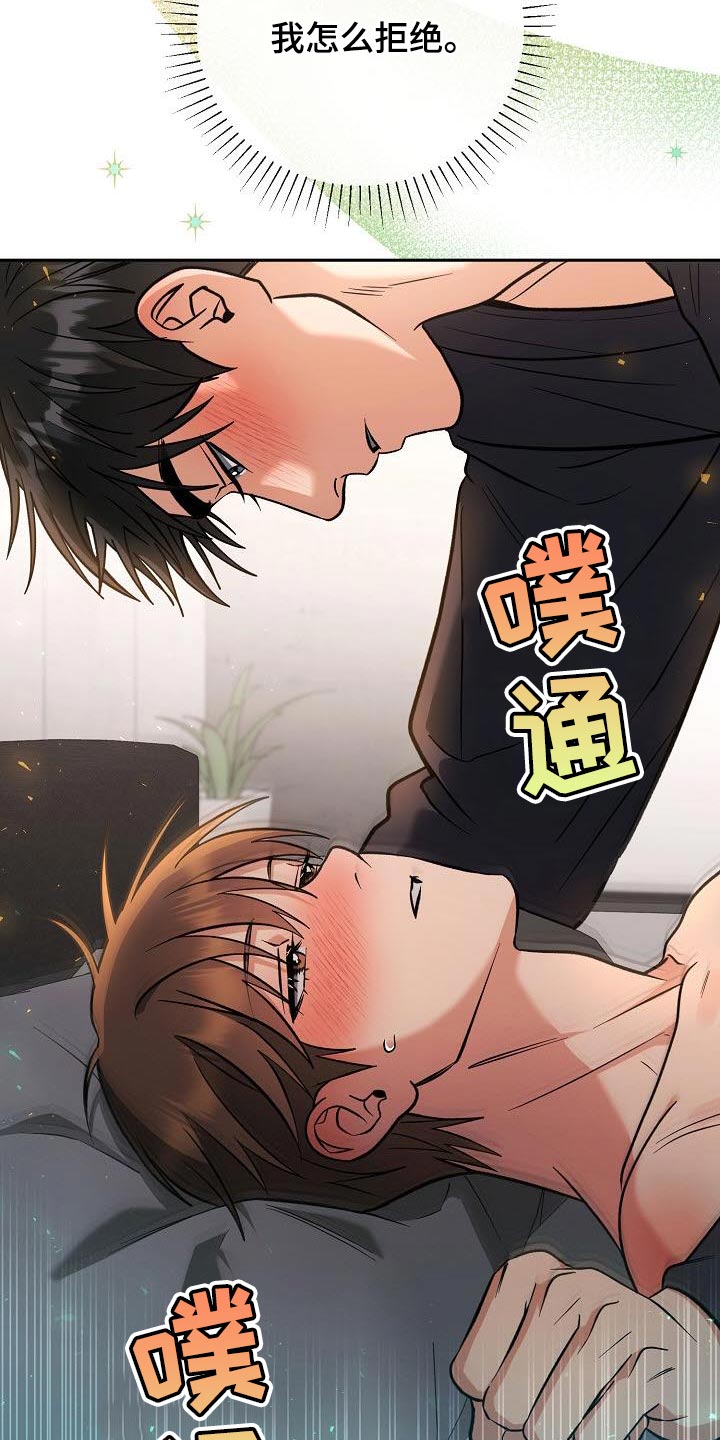 遇见浪漫的他漫画,第37话2图