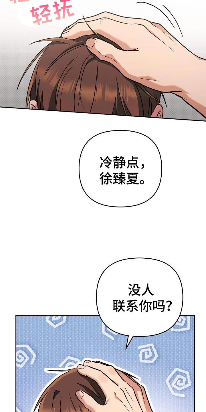 遇见浪漫的他漫画,第48话1图