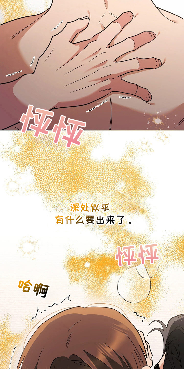 遇见浪漫电视剧漫画,第70话2图