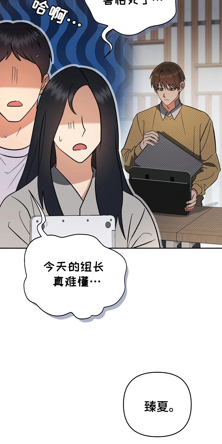 遇见浪漫电视剧漫画,第71话1图
