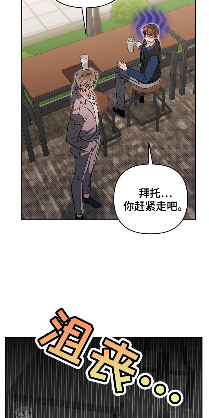 遇见浪漫的他漫画,第53话1图