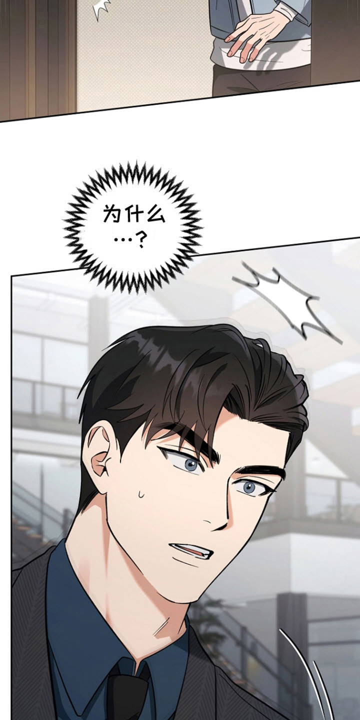 遇见浪漫电视剧漫画,第11话2图