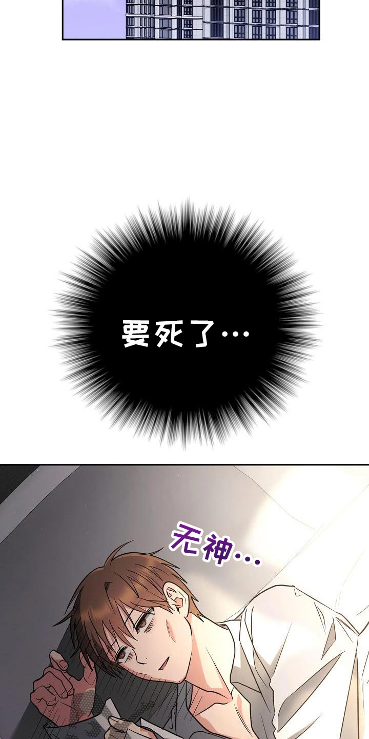 遇见浪漫的他漫画,第47话2图
