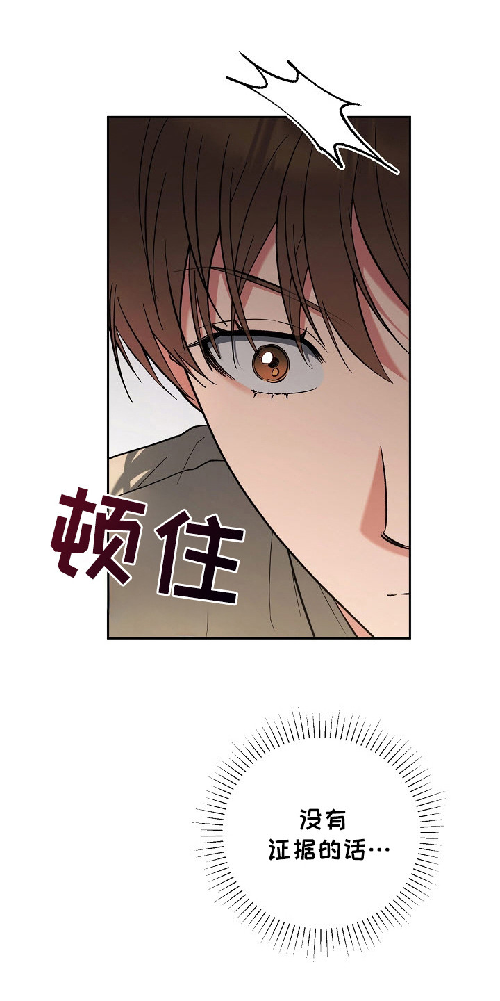 遇见浪漫的他漫画,第64话1图