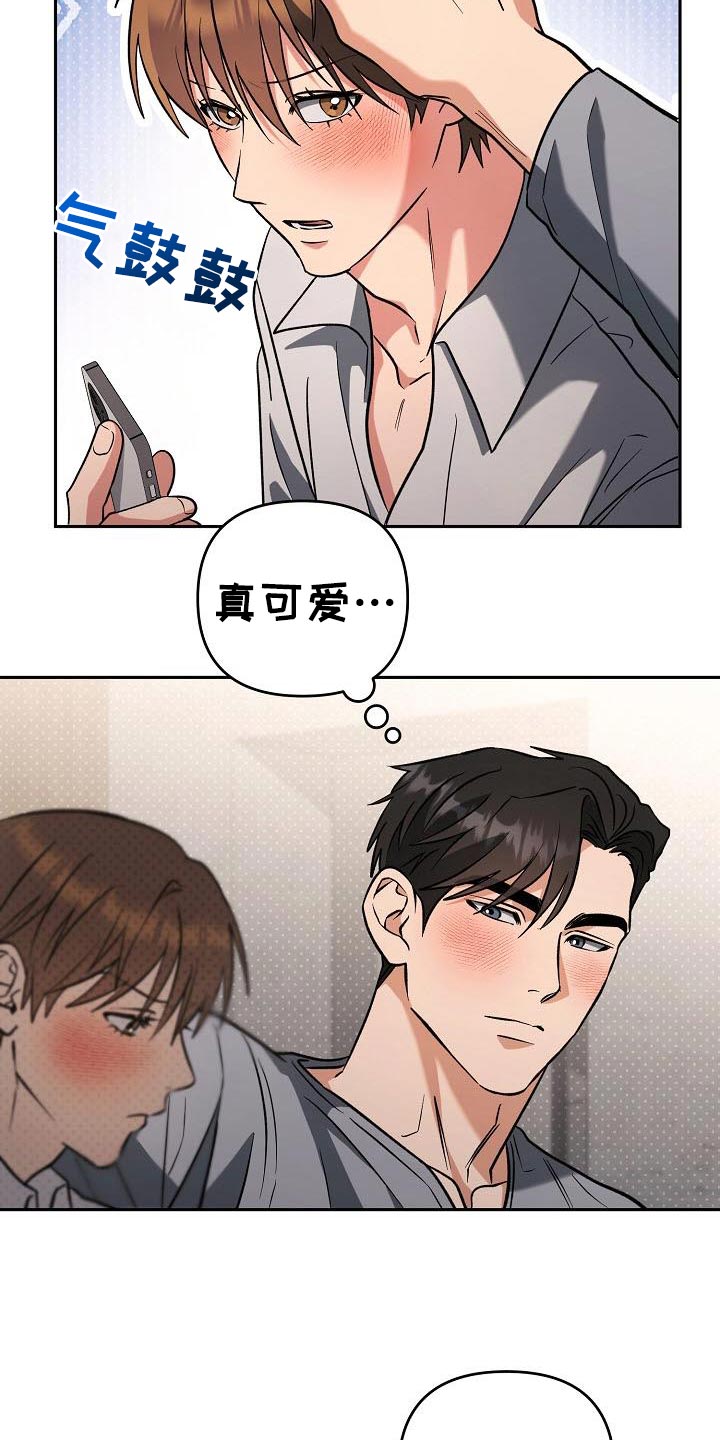 遇见浪漫的他漫画,第48话2图