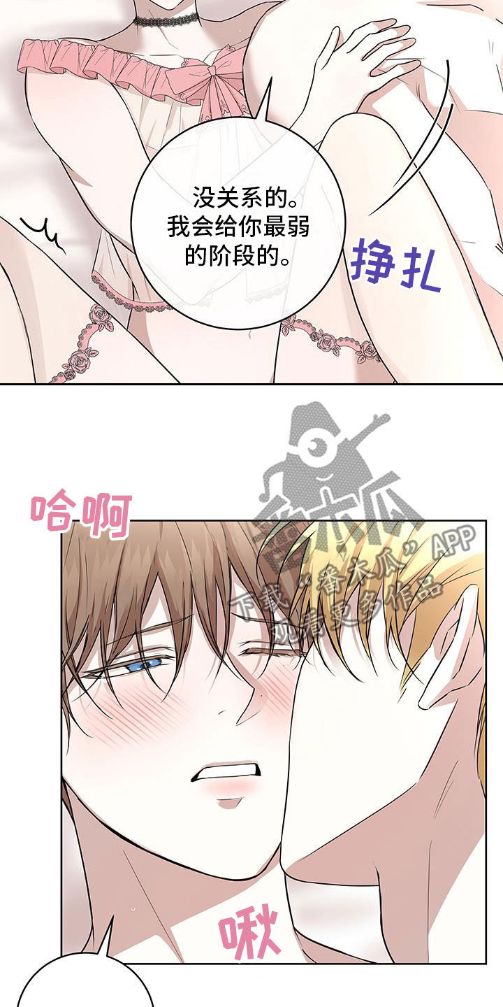 居心不良漫画,第39话2图