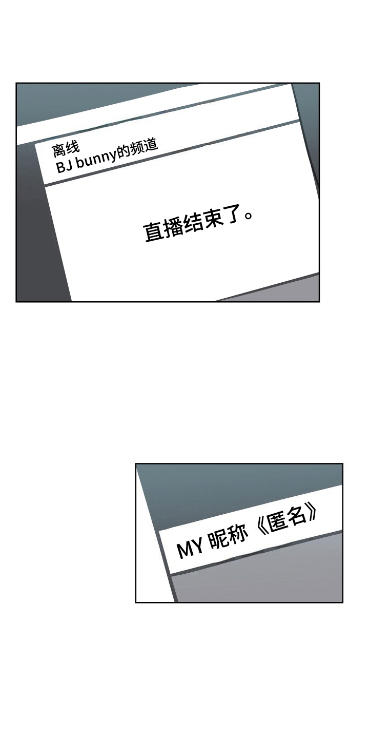 居心不良漫画,第2话1图